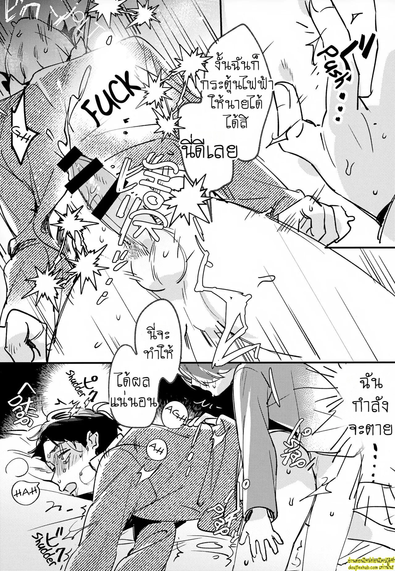 นายเป็นของฉันแล้ว-22